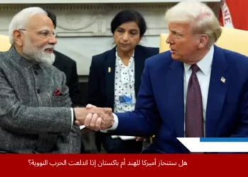 الرئيس الأميركي دونالد ترامب يجتمع مع رئيس الوزراء الهندي ناريندرا مودي في البيت الأبيض في واشنطن يوم 13 فبراير 2025 (أسوشيتد برس)