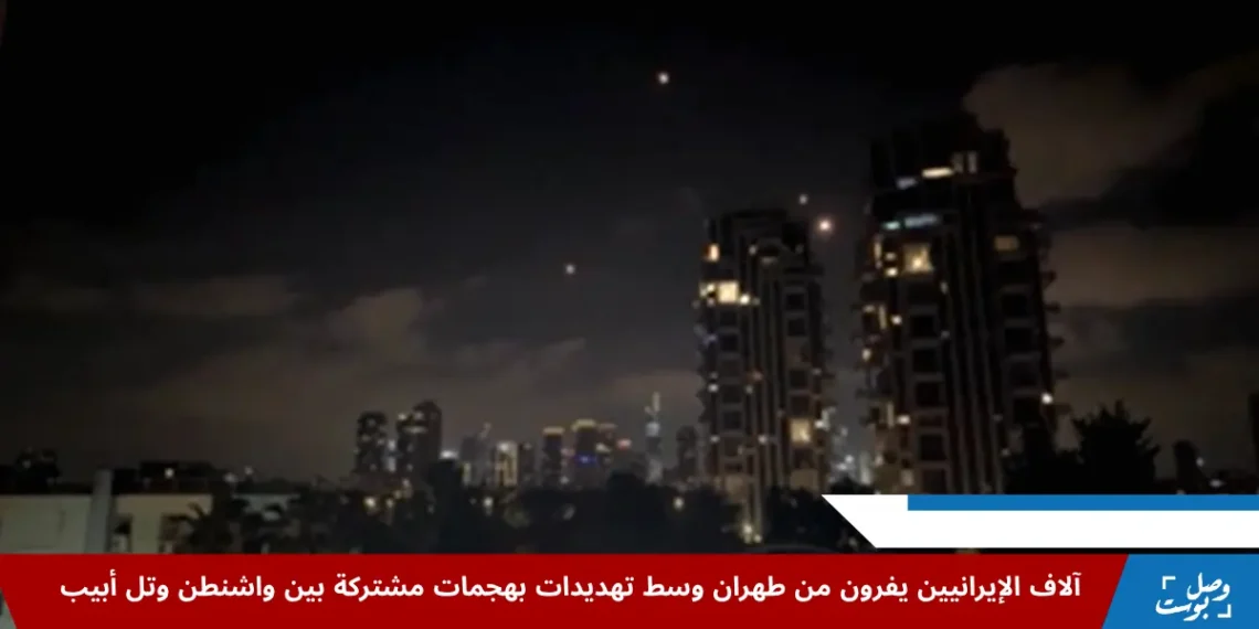 آلاف الإيرانيين يفرون من طهران بعد تهديدات بهجمات إسرائيلية وأميركية على منشآت نووية