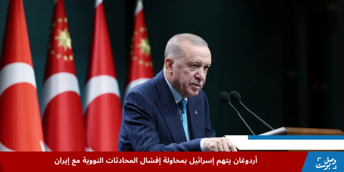 الرئيس التركي رجب طيب أردوغان يتحدث في مؤتمر صحفي بأنقرة ويعلق على تصعيد إسرائيل ضد إيران ويصف الموقف بالخطير (رويترز)