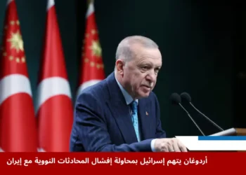 الرئيس التركي رجب طيب أردوغان يتحدث في مؤتمر صحفي بأنقرة ويعلق على تصعيد إسرائيل ضد إيران ويصف الموقف بالخطير (رويترز)