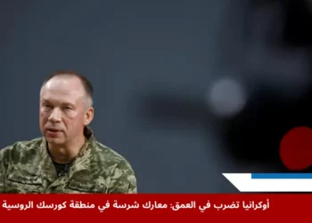 القائد الأوكراني أولكسندر سيرسكي خلال مقابلة صحفية في منطقة خاركيف، وسط تطورات المعارك في كورسك الروسية