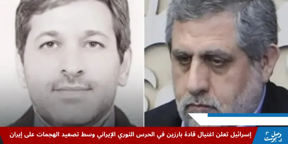 إيران لم تؤكد حتى الآن اغتيال سعيد إيزادي أو بهنام شهرياري، وهما من كبار قادة الحرس الثوري الإيراني المستهدفين في الغارات الإسرائيلية (الصحافة الإيرانية)