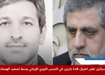 إيران لم تؤكد حتى الآن اغتيال سعيد إيزادي أو بهنام شهرياري، وهما من كبار قادة الحرس الثوري الإيراني المستهدفين في الغارات الإسرائيلية (الصحافة الإيرانية)