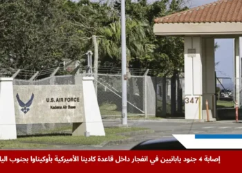 بوابة قاعدة كادينا الأميركية في أوكيناوا جنوب اليابان كما ظهرت في صورة ملتقطة بتاريخ 12 يوليو 2024 (أسوشيتد برس)
