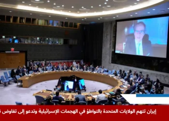 مدير الوكالة الدولية للطاقة الذرية رافائيل غروسي يخاطب مجلس الأمن عبر الشاشة خلال جلسة طارئة بعد هجوم إسرائيل على إيران، حيث تصدّرت الجلسة اتهامات إيران للولايات المتحدة بالتواطؤ في الهجمات.