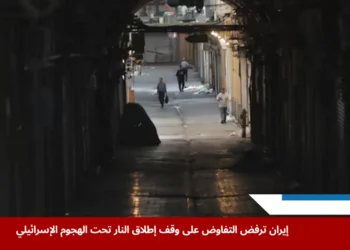 محال مغلقة في بازار طهران وسط العاصمة بعد الضربات الإسرائيلية، في ظل تصاعد التوتر ورفض إيران وقف إطلاق النار