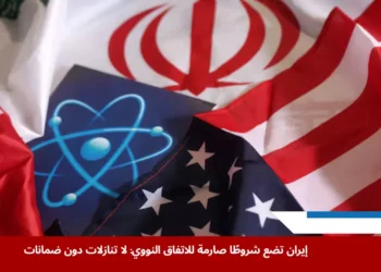 رفض إيران للمقترح الأميركي بشأن الاتفاق النووي (رويترز)