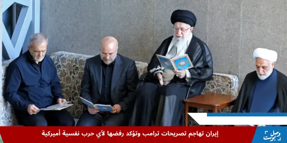 صورة تجمع المرشد الإيراني علي خامنئي مع رئيس البرلمان محمد باقر قاليباف والرئيس الإيراني مسعود بزشكيان قبل مناقشة تصريحات ترامب الأخيرة بشأن البرنامج النووي