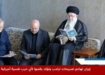 صورة تجمع المرشد الإيراني علي خامنئي مع رئيس البرلمان محمد باقر قاليباف والرئيس الإيراني مسعود بزشكيان قبل مناقشة تصريحات ترامب الأخيرة بشأن البرنامج النووي