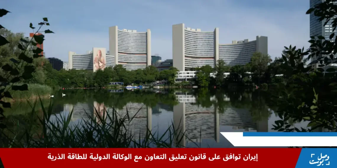 الوكالة الدولية للطاقة الذرية، منظر عام لمقر الوكالة في فيينا