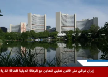 الوكالة الدولية للطاقة الذرية، منظر عام لمقر الوكالة في فيينا