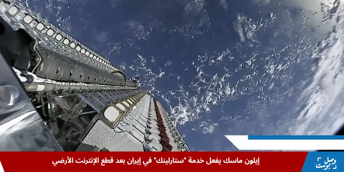 أقمار ستارلينك الصناعية في المدار الأرضي المنخفض تُطل على كوكب الأرض، في مشهد يوضح البنية التحتية الفضائية لشبكة الإنترنت العالمية التي توفرها شركة سبيس إكس