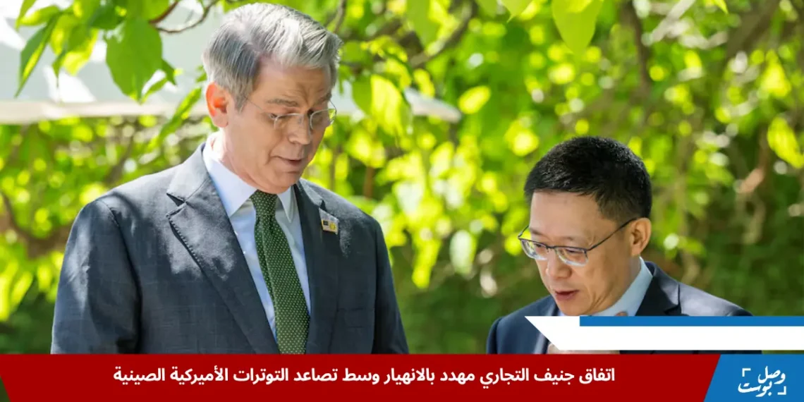 نائب وزير المالية الصيني لياو مين يتحدث مع وزير الخزانة الأميركي سكوت بيسينت خلال اجتماع ثنائي في جنيف ضمن مباحثات اتفاق جنيف التجاري