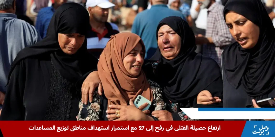 مشهد من جنازة فلسطينيين قُتلوا جراء استهداف مناطق توزيع المساعدات في رفح، وسط حالة حزن (رويترز)