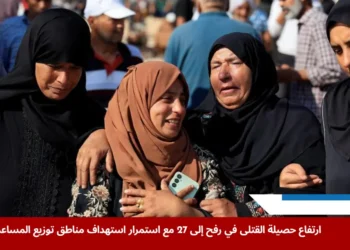 مشهد من جنازة فلسطينيين قُتلوا جراء استهداف مناطق توزيع المساعدات في رفح، وسط حالة حزن (رويترز)