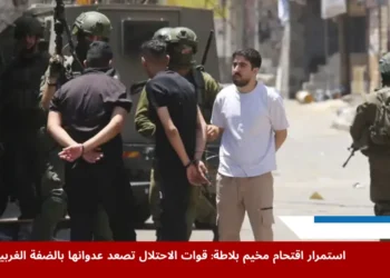 قوات الاحتلال الإسرائيلي تواصل اقتحام مخيم بلاطة في نابلس شمال الضفة الغربية ضمن عدوان موسع يستهدف البنية السكنية وسكان المخيم (الأناضول)