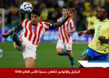 صورة لفينيسيوس جونيور لاعب منتخب البرازيل خلال مواجهة باراغواي في تصفيات كأس العالم 2026 بأمريكا الجنوبية
