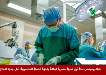 باحثون يجرون أول عملية زرع ناجحة لواجهة الدماغ الحاسوبية من Paradromics داخل جامعة ميشيغان على مريض يعاني من الصرع