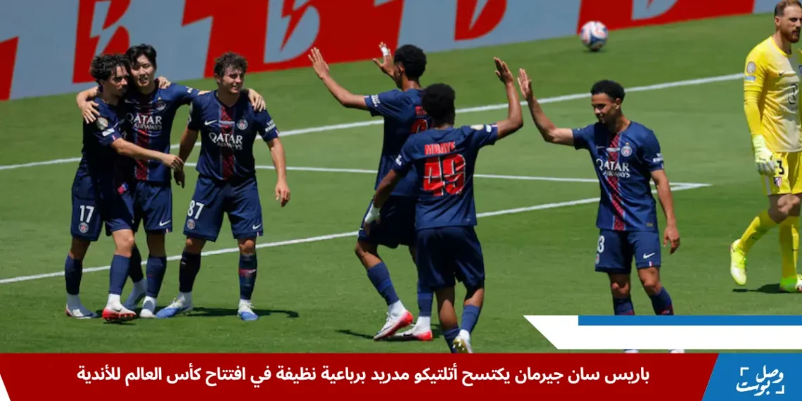 لي كانغ إن يحتفل بتسجيل الهدف الرابع مع زملائه في باريس سان جيرمان خلال افتتاح كأس العالم للأندية