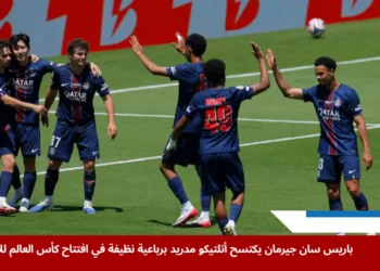 لي كانغ إن يحتفل بتسجيل الهدف الرابع مع زملائه في باريس سان جيرمان خلال افتتاح كأس العالم للأندية