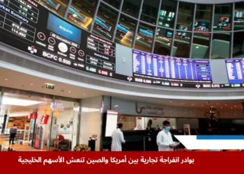 متداولون ينتظرون في بورصة البحرين خلال جلسة سابقة، في صورة أرشيفية تعكس أجواء التداول في الأسواق وتأثر الأسهم الخليجية بالتطورات العالمية