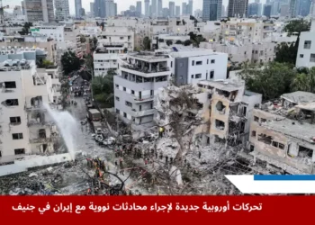 صورة جوية تُظهر الأضرار التي لحقت بالمنازل السكنية في تل أبيب بعد هجوم صاروخي من إيران، في ظل تصاعد التوتر الذي يسبق المحادثات النووية مع إيران