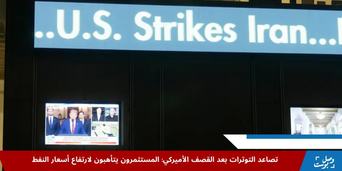 شاشة إخبارية في نيويورك تعرض خبر الضربات الأميركية على منشآت إيران النووية وسط توقعات بارتفاع أسعار النفط عالميًا