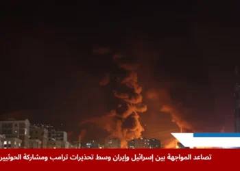 النيران تتصاعد من مستودع نفط شهران في طهران بعد غارة جوية ضمن التصعيد العسكري بين إسرائيل وإيران