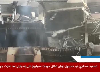 آثار دمار في تل أبيب بعد الهجوم الصاروخي الإيراني ضمن تصعيد عسكري بين إيران وإسرائيل