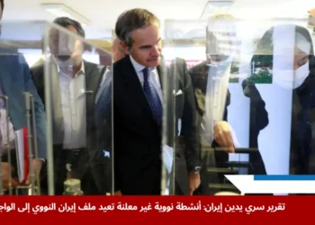 رافائيل غروسي، المدير العام للوكالة الدولية للطاقة الذرية، يتفقد معرض الإنجازات النووية الإيرانية في طهران ضمن سياق متابعة تطورات ملف إيران النووي (رويترز)