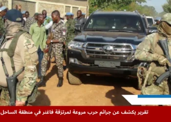 ضباط روس من مرتزقة فاغنر يظهرون حول رئيس أفريقيا الوسطى فوستين آركانج تواديرا خلال فعاليات رسمية، مما يعكس دور مرتزقة فاغنر في العمليات العسكرية والأمنية بالمنطقة.