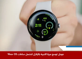 صورة توضح ميزة التنبيه بالزلازل في ساعات Wear OS