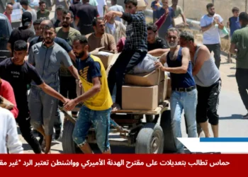 فلسطينيون يحملون مساعدات إنسانية وسط قطاع غزة ضمن الجهود المرتبطة بمقترح الهدنة الأميركي (رويترز)