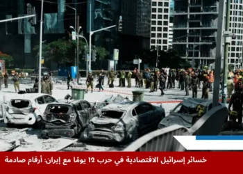 صورة توضح حجم خسائر إسرائيل الاقتصادية جراء الهجوم الإيراني الذي تسبب في دمار واسع بمدينة تل أبيب.