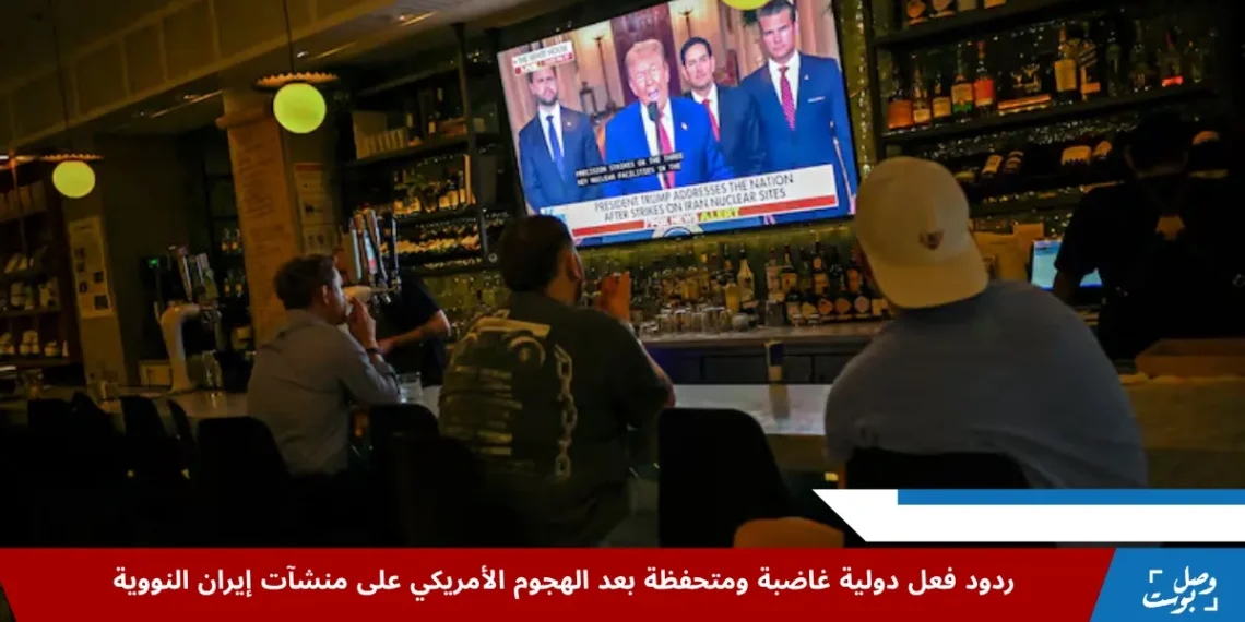 رواد مقهى في شارع تشابل يتابعون خطاب الرئيس الأميركي دونالد ترامب عقب الضربات على منشآت إيران النووية وسط تصاعد ردود الفعل الدولية