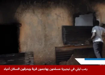 منزل مدمر بعد هجوم مسلح في شمال نيجيريا يعكس تصاعد العنف في البلاد (أسوشيتد برس)