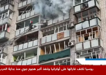 طائرات روسية تشن أكبر غارات روسيا أوكرانيا الجوية ليلًا ضمن تصعيد يعرقل جهود إنهاء الحرب المستمرة منذ 3 سنوات