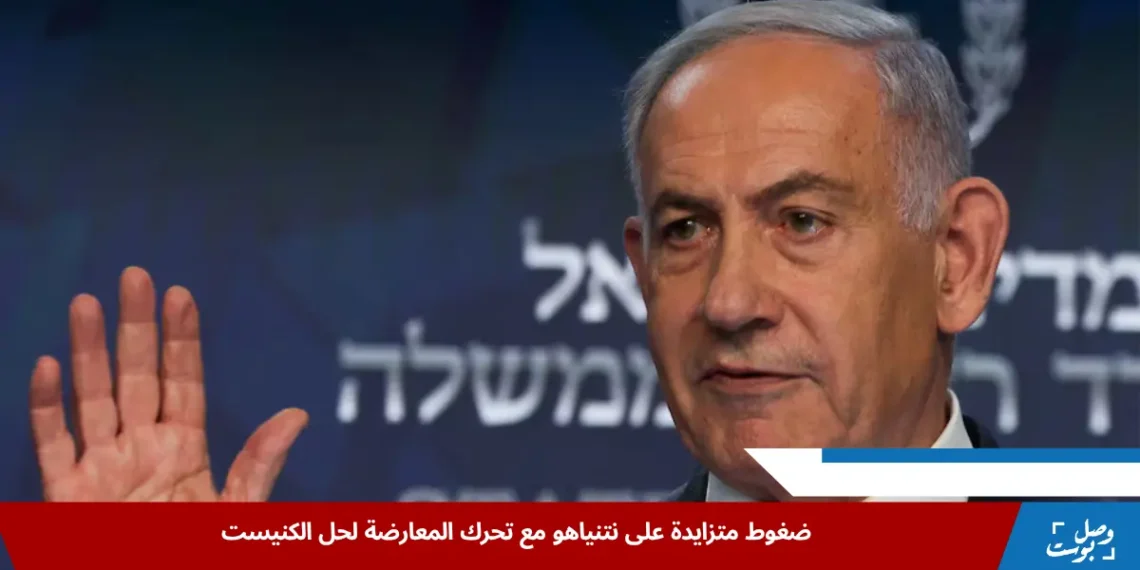 رئيس الوزراء الإسرائيلي بنيامين نتنياهو يتحدث في مؤتمر صحفي في القدس وسط تصاعد الدعوات لحل الكنيست (رويترز)