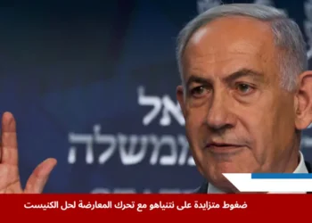 رئيس الوزراء الإسرائيلي بنيامين نتنياهو يتحدث في مؤتمر صحفي في القدس وسط تصاعد الدعوات لحل الكنيست (رويترز)