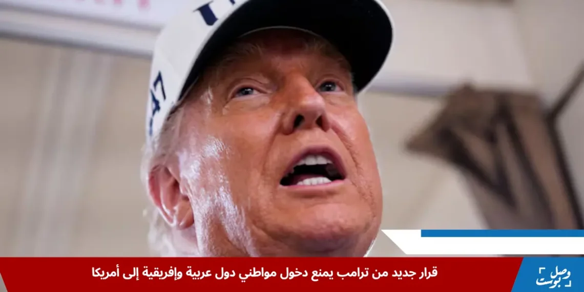 رئيس الولايات المتحدة دونالد ترامب خلال مؤتمر صحفي للإعلان عن قرار حظر السفر