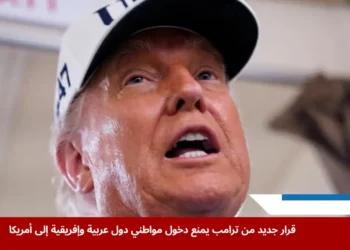 رئيس الولايات المتحدة دونالد ترامب خلال مؤتمر صحفي للإعلان عن قرار حظر السفر