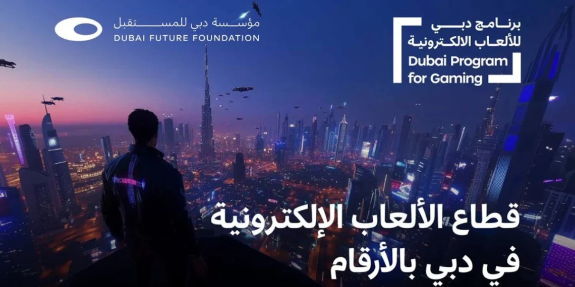 صورة توضح تطور قطاع الألعاب الإلكترونية في دبي