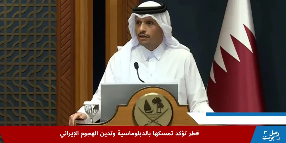 الشيخ محمد بن عبد الرحمن آل ثاني يؤكد خلال المؤتمر الصحفي أن قوات قطر تصدت ببسالة للهجوم الإيراني وأثبتت قدرتها على حماية المواطنين والمقيمين