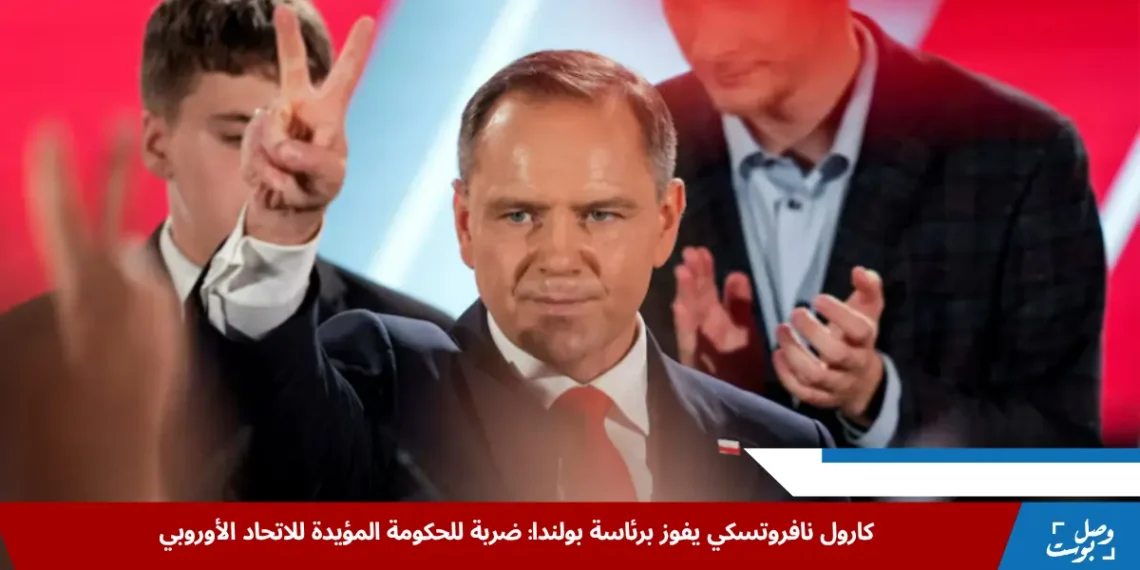 كارول ناوروتسكي رئيس بولندا الجديد، المدعوم من حزب القانون والعدالة (رويترز)