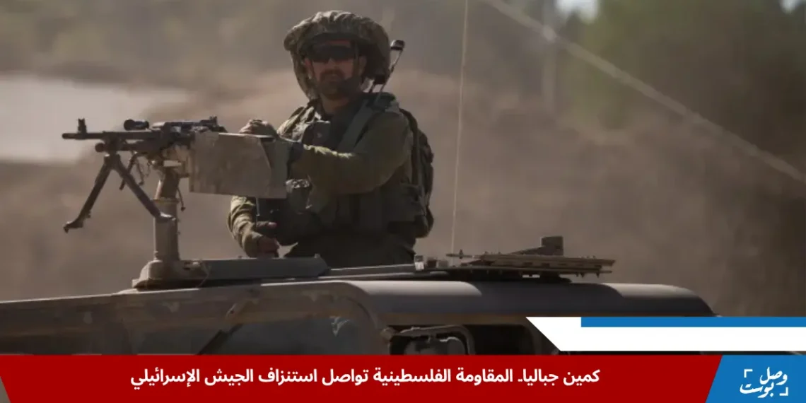 صورة تعبر عن مقتل ثلاثة جنود من قوات الاحتلال في كمين جباليا