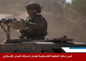 صورة تعبر عن مقتل ثلاثة جنود من قوات الاحتلال في كمين جباليا