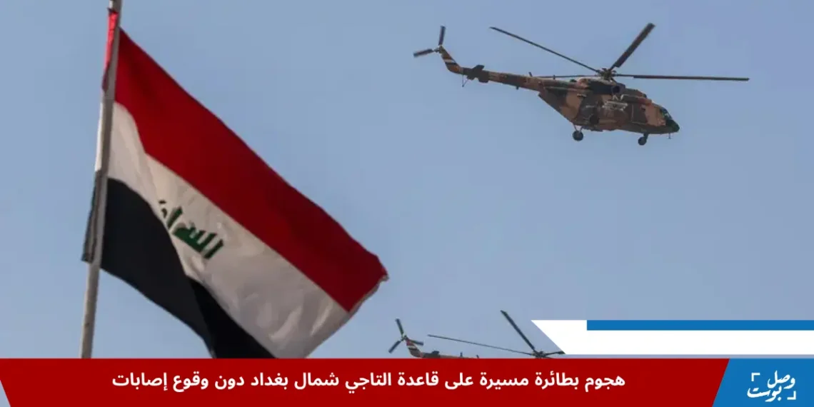 مروحيات سلاح الجو العراقي تحلق خلال احتفالات يوم الجيش في قاعدة التاجي شمال بغداد بمناسبة الذكرى 104 لتأسيس الجيش العراقي (العربية)