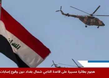 مروحيات سلاح الجو العراقي تحلق خلال احتفالات يوم الجيش في قاعدة التاجي شمال بغداد بمناسبة الذكرى 104 لتأسيس الجيش العراقي (العربية)