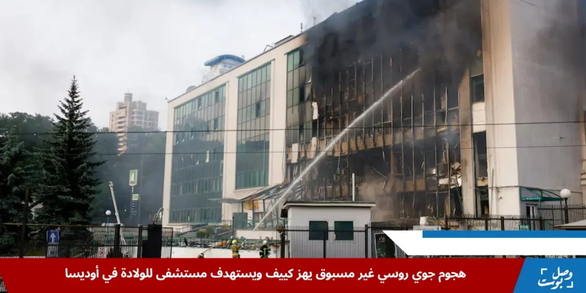 رجال الإطفاء يعملون في موقع تضرر جراء هجوم جوي روسي على كييف باستخدام طائرات مسيّرة، ضمن تصعيد مستمر للهجمات على الأراضي الأوكرانية (رويترز)