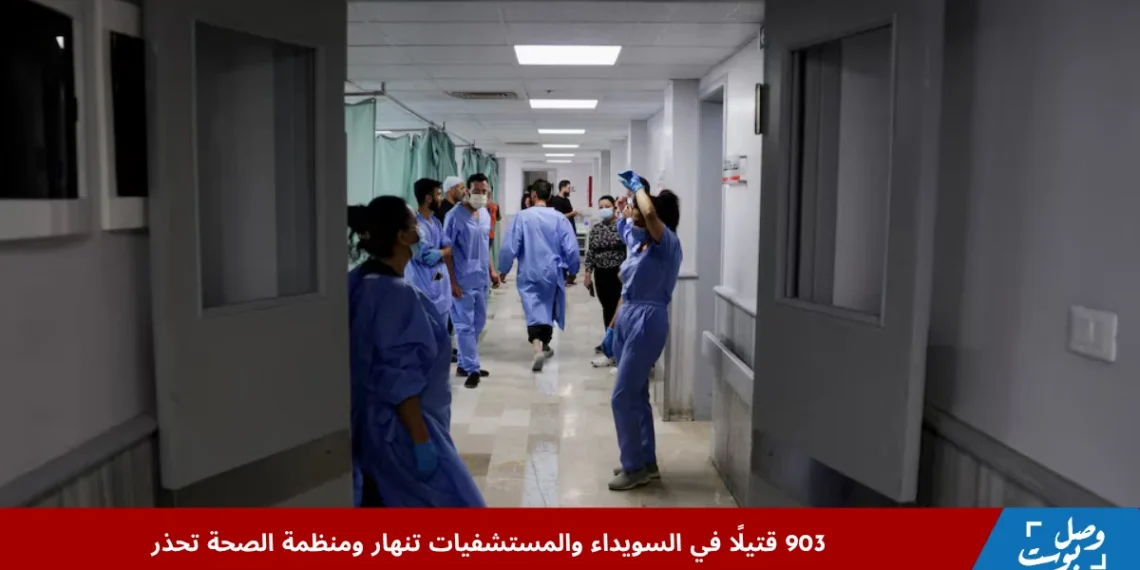طاقم طبي يعمل داخل إحدى المستشفيات في السويداء بعد اشتباكات دامية بين مقاتلين دروز وقبائل بدوية وقوات النظام السوري